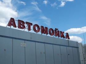 Крышные установки, автомойка ул. Сатпаева